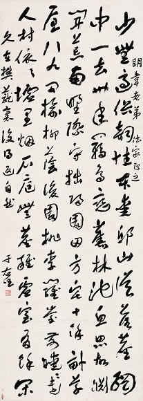 于右任 草书陶渊明《归田园居》 立轴 水墨纸本