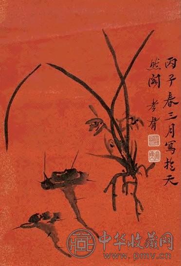 郑孝胥 丙子(1936年)作 兰芝图 立轴 水墨洒金笺