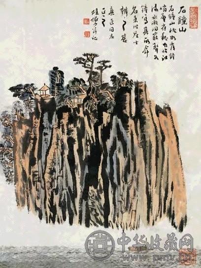 近现代 陆俨少 石钟山 镜片(带框)