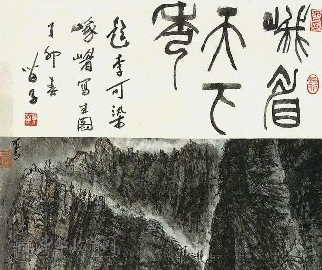 近现代 李可染 峨嵋天下秀 轴