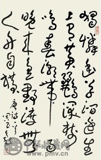 周昌谷 书法 立轴 墨色纸本