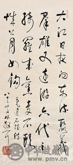 林散之 书法 镜心 水墨纸本