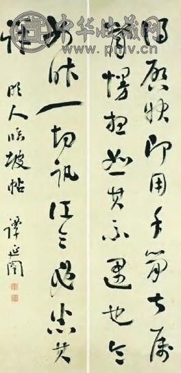 谭延闿 现代 草书 六言屏