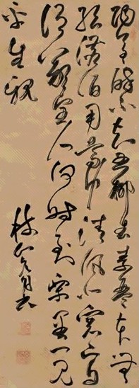 祝允明 草书五言诗 立轴 水墨纸本