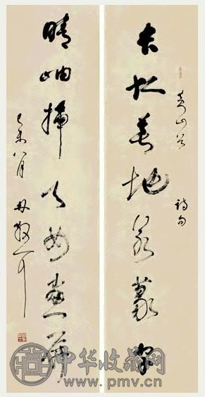 近现代 林散之 草书 七言联