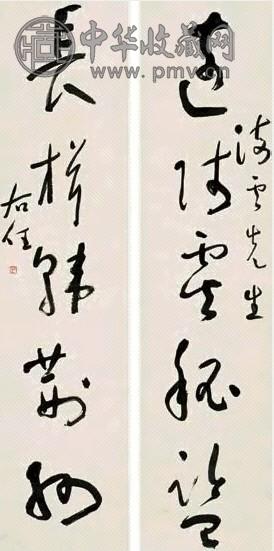 于右任 草书五言 对联 纸本
