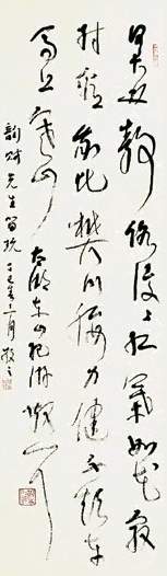 林散之 丁巳(1977年)作 草书 立轴 纸本