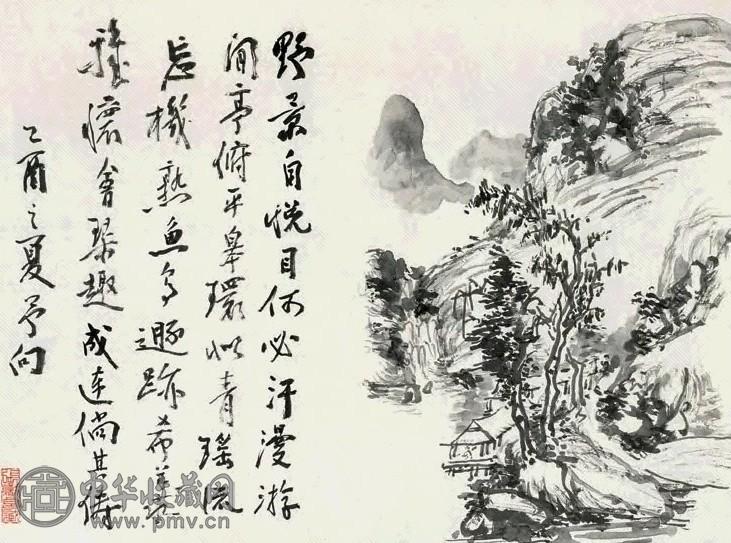 黄宾虹 1945年作 湖山清隐图 立轴 水墨纸本