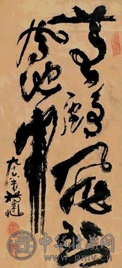 杨草仙 草书 立轴 水墨纸本