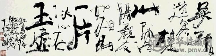 宋雨桂 书法 镜心 水墨纸本