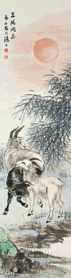 金梦石 三阳开泰 立轴 设色纸本