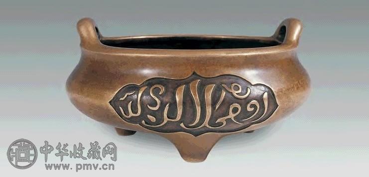 清 铜开光阿拉伯文香炉