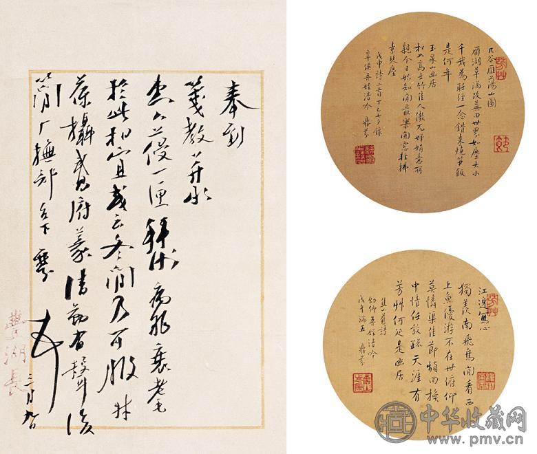 梁鼎芬 书法 立轴三挖 水墨绢本