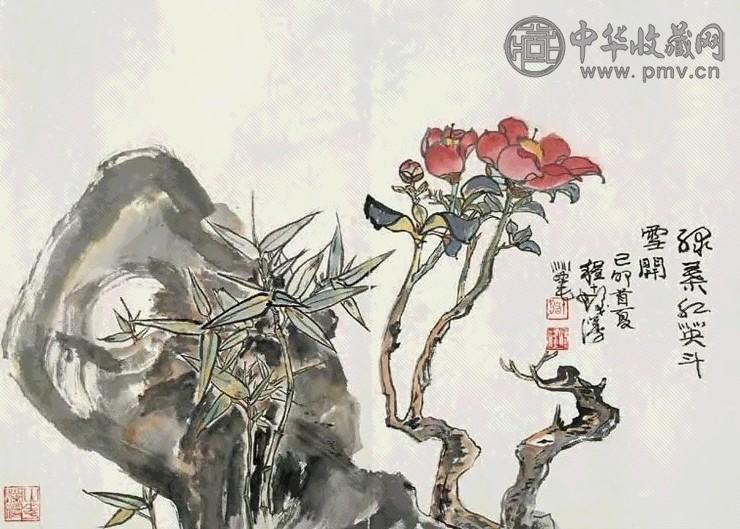 程十发 1999年作 绿叶红英 镜心 设色纸本