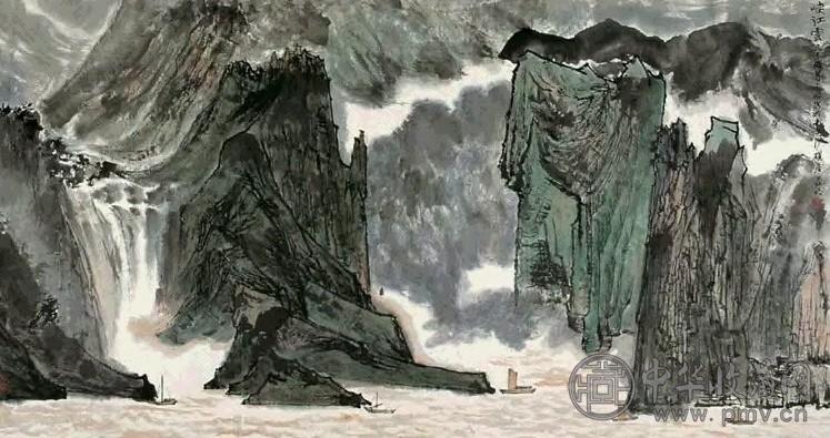 亚明 1979年作 峡江云 镜心 设色纸本