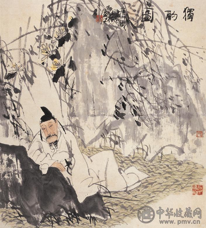 卢沉 1990年作 独酌图 立轴 设色纸本