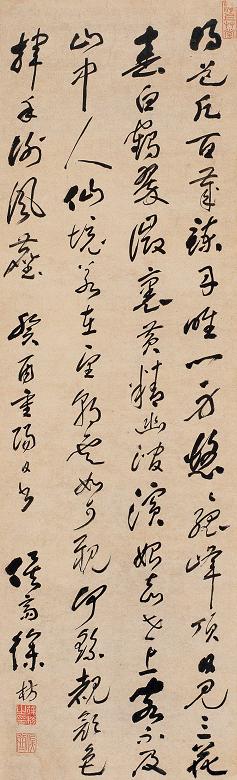 徐枋 癸酉(1693年) 行书诗 立轴 纸本