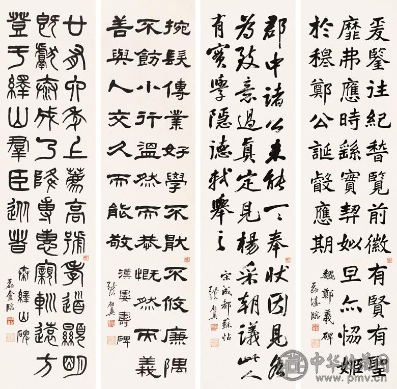 张祖翼 书法 四屏 水墨纸本