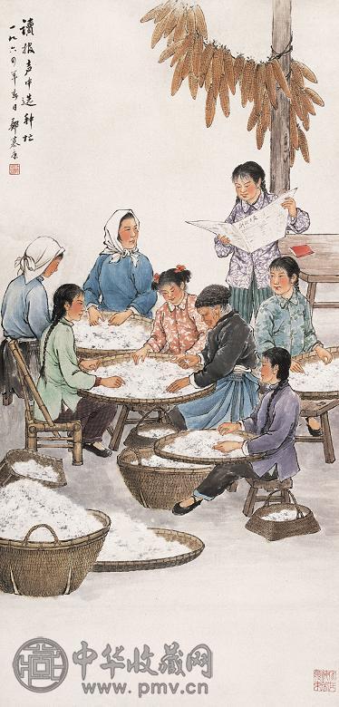郑慕康 1964年作 读报选种图 立轴 设色纸本