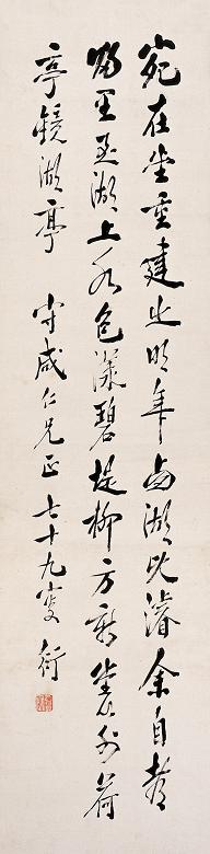 陈衍 行书 立轴 水墨纸本 收藏资讯|艺术家|书画家|书画名人|书法家-中华收藏网