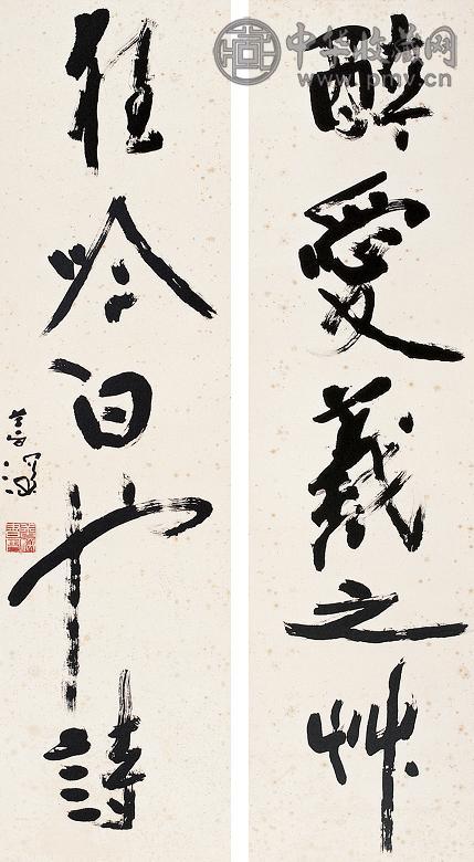 杨善深书法对联墨色纸本收藏资讯|艺术家|书画家|书画名人|书法家