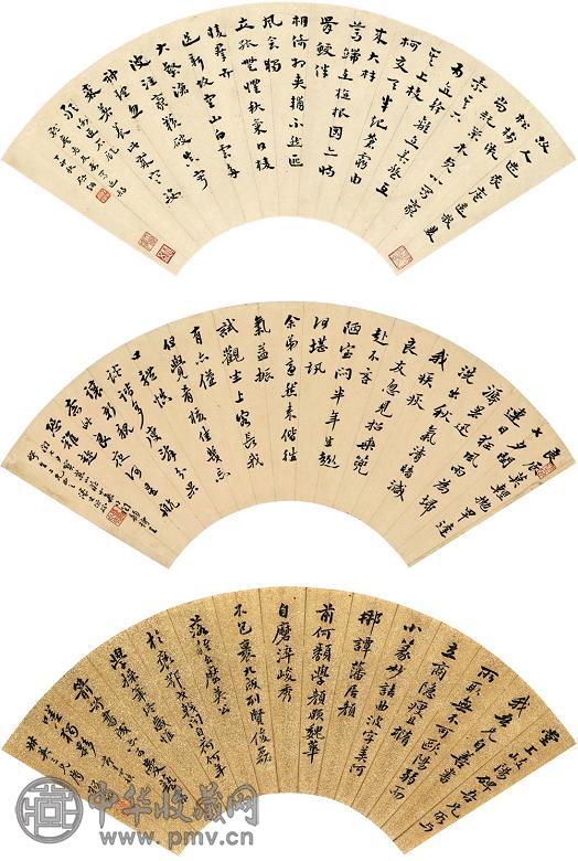 杨沂孙 梁启超 书法 扇面(3幅) 水墨金笺 纸本