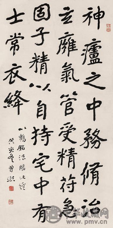 曾熙 癸亥(1923年)作 行书 立轴 水墨纸本