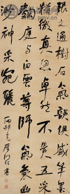 何绍基 行书 立轴 水墨纸本 收藏资讯|艺术家|书画家|书画名人|书法家-中华收藏网