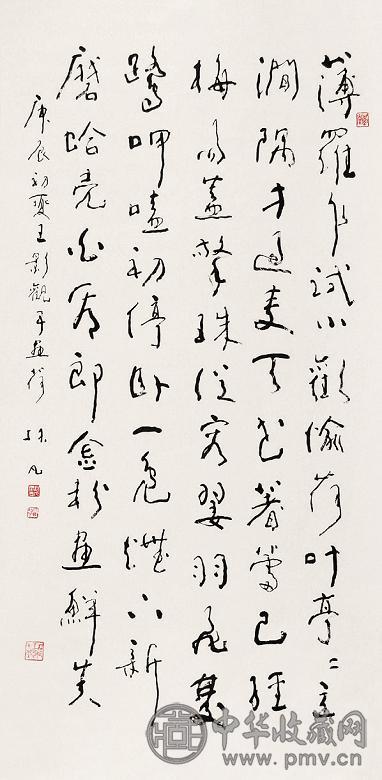 林凡 书法 立轴 水墨纸本