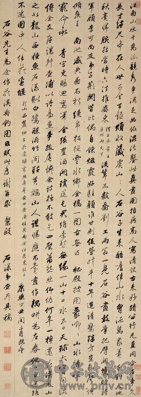 查昇 丁丑(1697年)作 为石谷作行书七言诗 立轴 水墨纸本