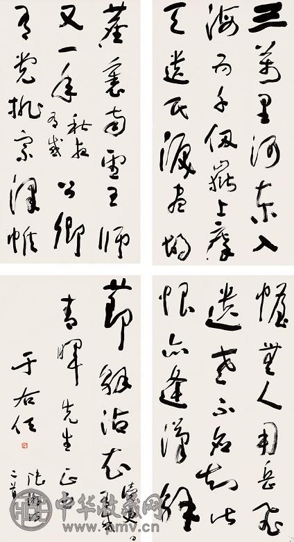 于右任 行草 四屏 水墨纸本