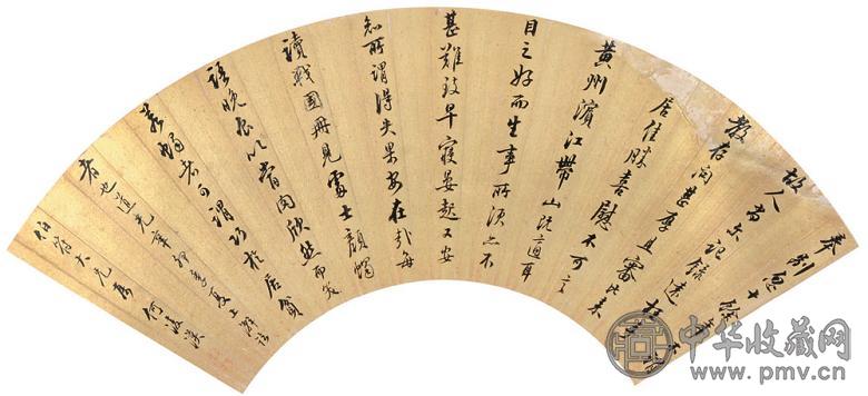 何凌汉 书法 扇面