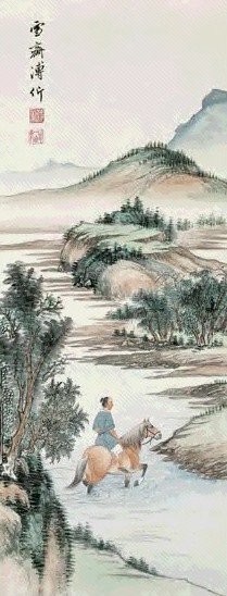 近现代 溥伒 策马涉溪 轴