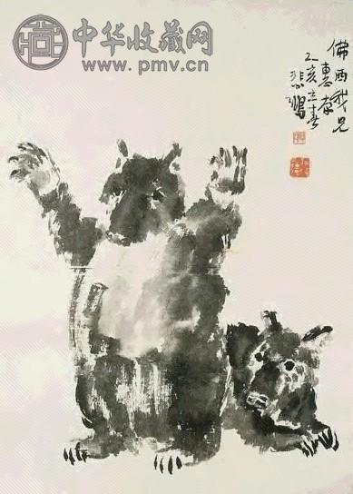 近现代 徐悲鸿 熊 轴