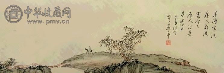 溥儒 唐人诗意图 手卷