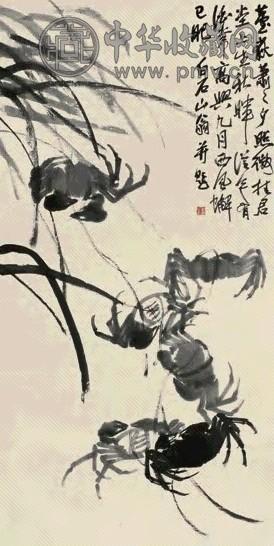 齐白石 芦蟹图 立轴 水墨纸本