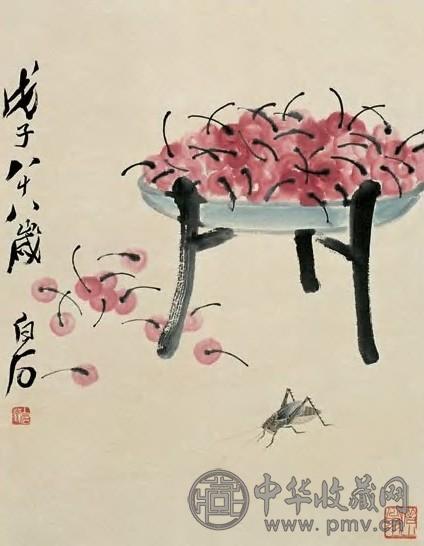 齐白石 1948年作 果品 轴