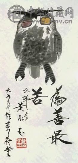 黄永玉 猫头鹰 镜心