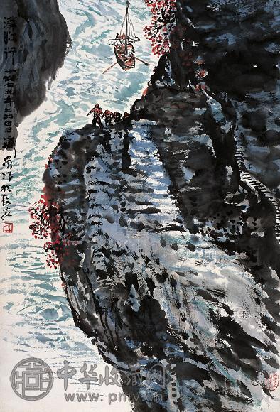 方济众 1979年作 汉江行 立轴 设色纸本