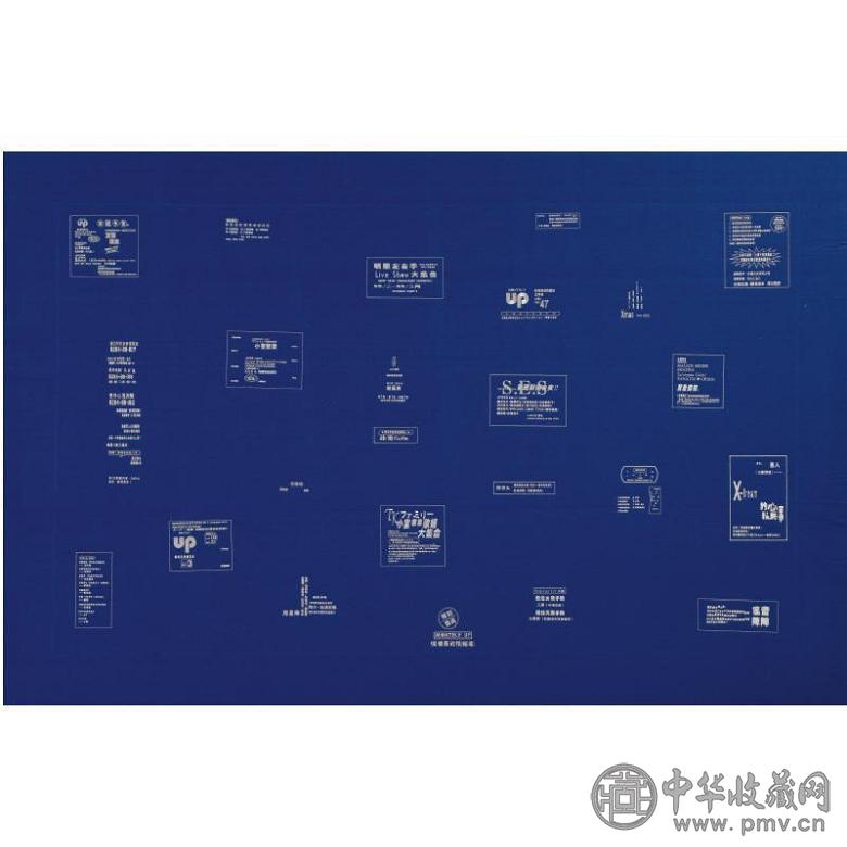 郑国谷 2005年作 为两千年刺绣 毛毡刺绣