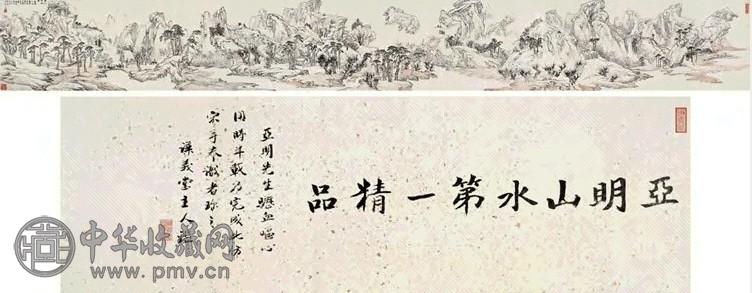 亚明 仿宋人山水手卷 手卷 设色纸本