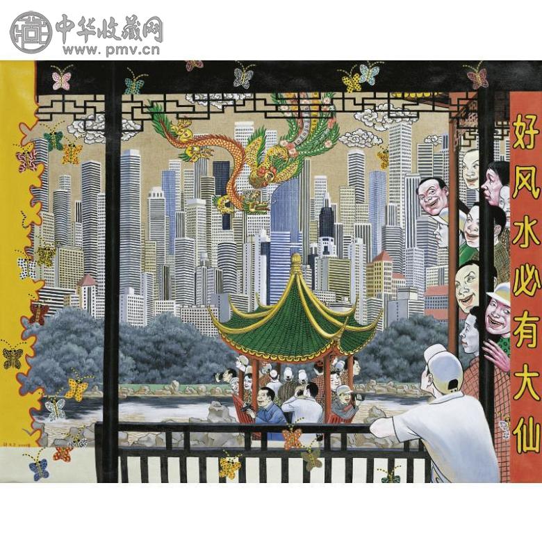 计文于 1998年作 好风景必有大仙 油画画布