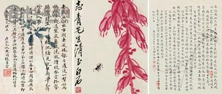 齐白石 花卉 楷书(3挖) 镜心 设色纸本