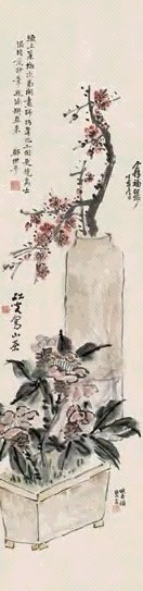 黄宾虹 1947年作 山茶红梅 立轴 设色纸本