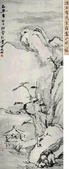 潘天寿 1925年 指画山水 轴 绫本水墨