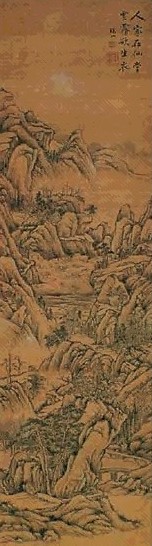 方士庶 山水 立轴 水墨绢本