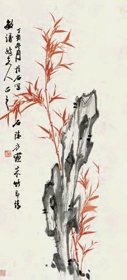 傅抱石 丁亥(1947年)作 竹石图 立轴 设色纸本