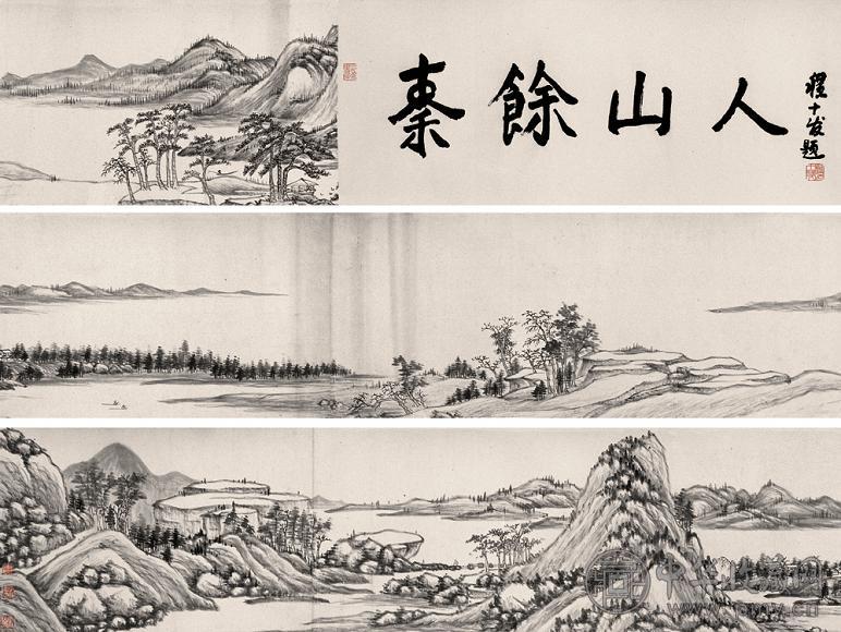 徐枋 烟江叠壑图 手卷 水墨纸本