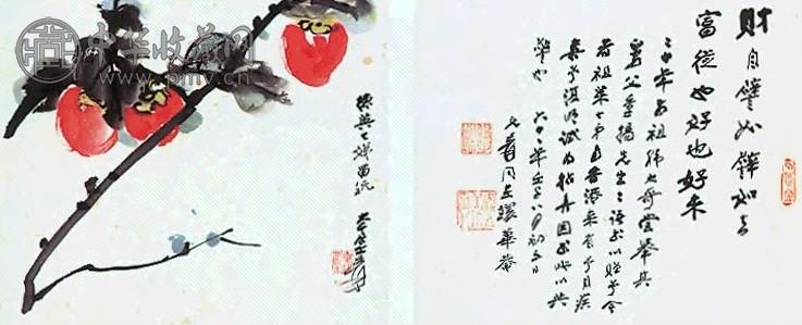 近现代 张大千 书画合装 镜心(2开)