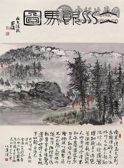 任真汉 戊午(1978年)作 冰川饮马图 立轴 设色纸本